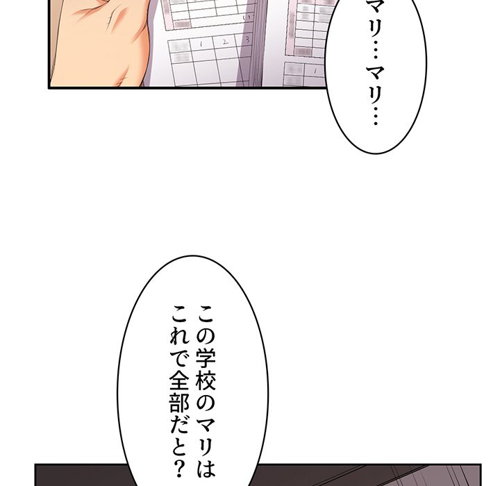 結理のアルバイト - Page 7