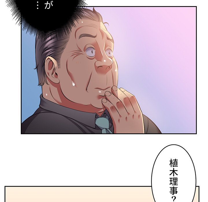 結理のアルバイト - Page 23