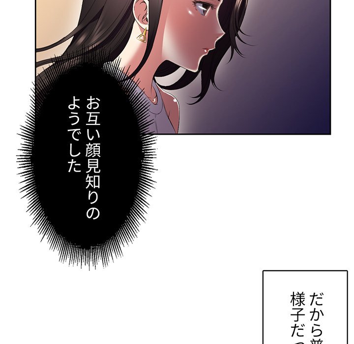 結理のアルバイト - Page 37