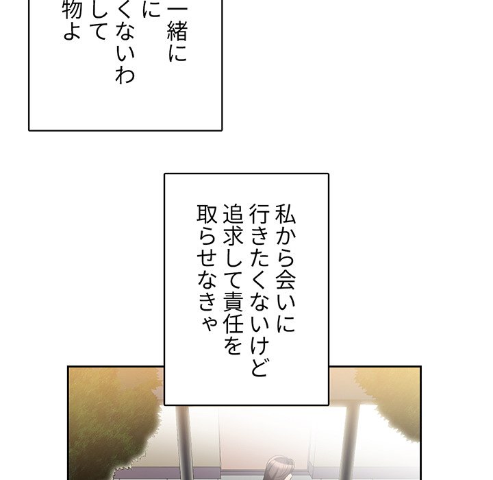 結理のアルバイト - Page 42