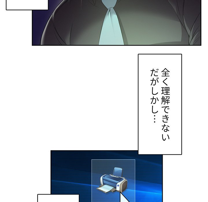 結理のアルバイト - Page 5