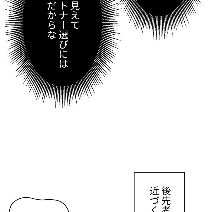 結理のアルバイト - Page 72