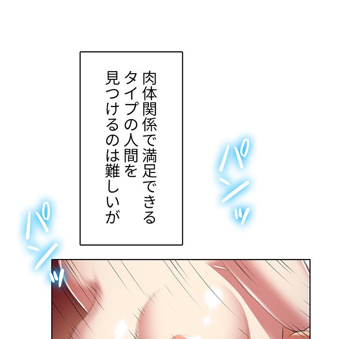 結理のアルバイト - Page 80