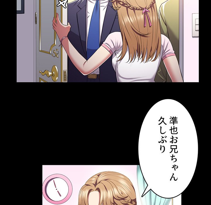 結理のアルバイト - Page 14