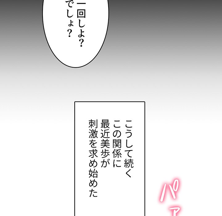 結理のアルバイト - Page 39