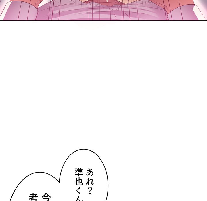 結理のアルバイト - Page 63