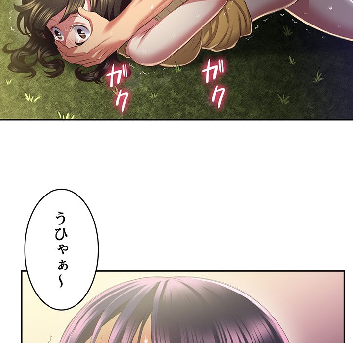 結理のアルバイト - Page 92