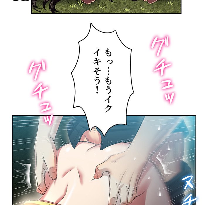 結理のアルバイト - Page 11