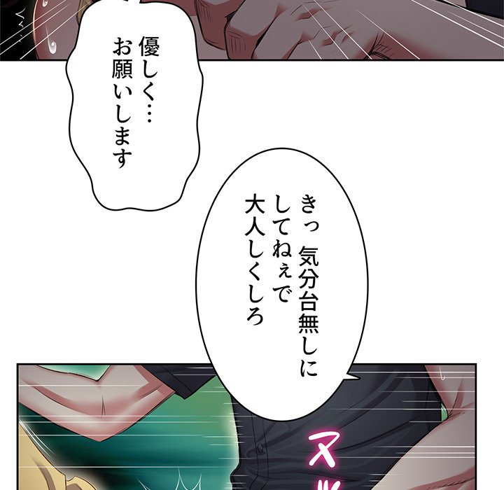 結理のアルバイト - Page 20