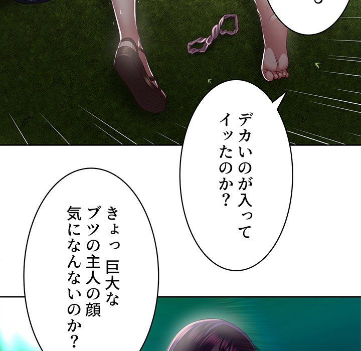 結理のアルバイト - Page 26