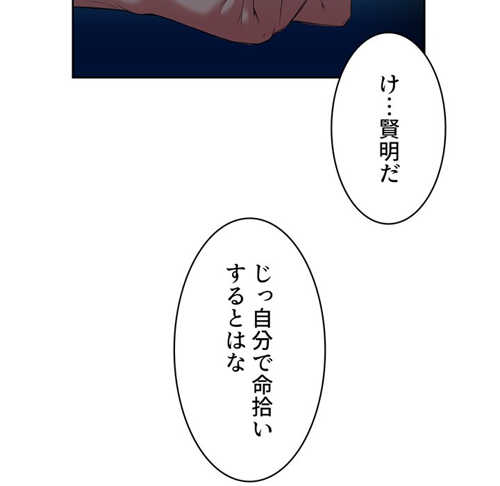 結理のアルバイト - Page 30