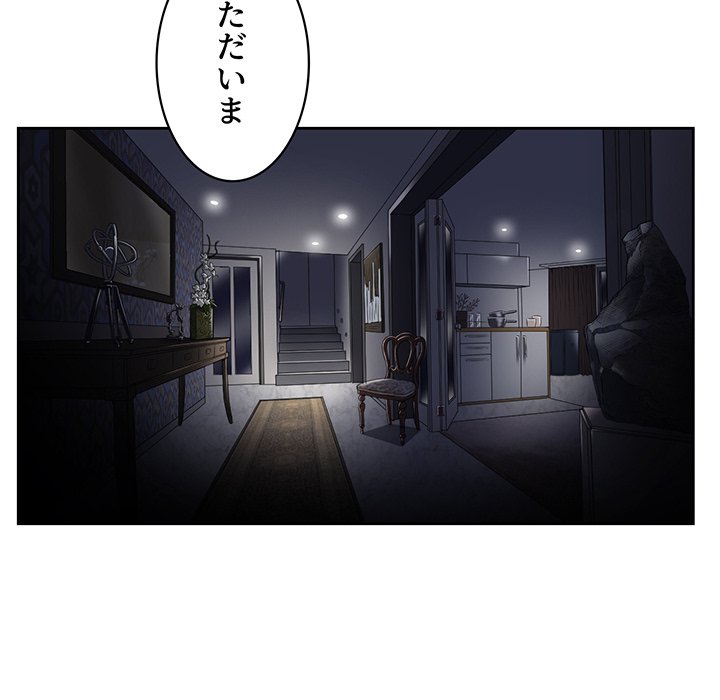 結理のアルバイト - Page 40