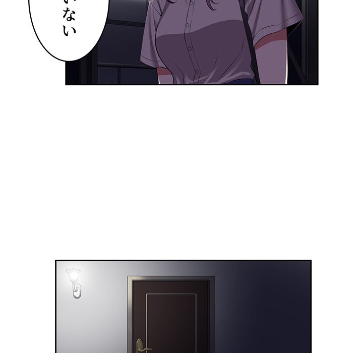 結理のアルバイト - Page 42