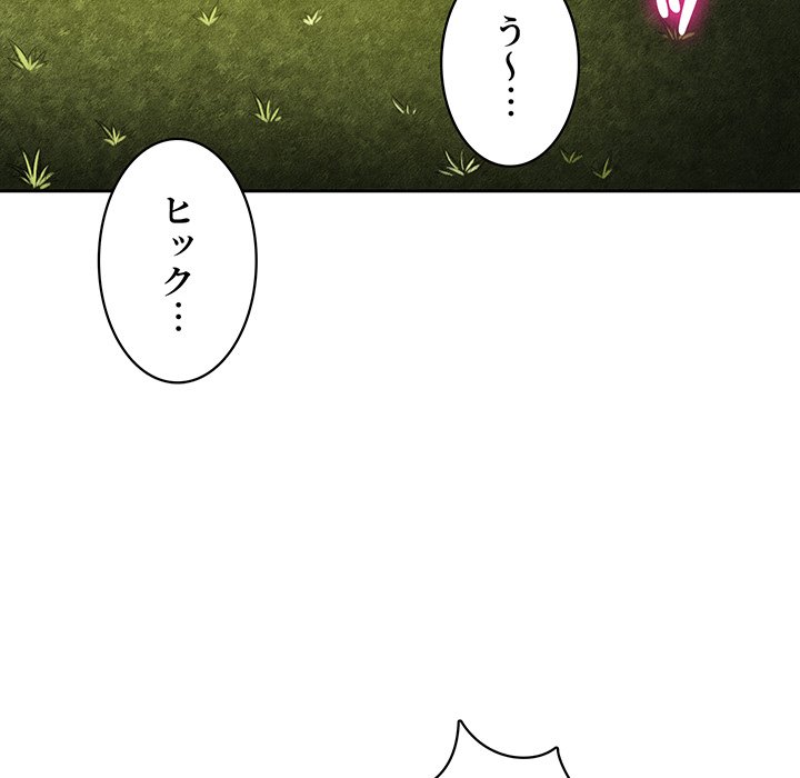 結理のアルバイト - Page 8