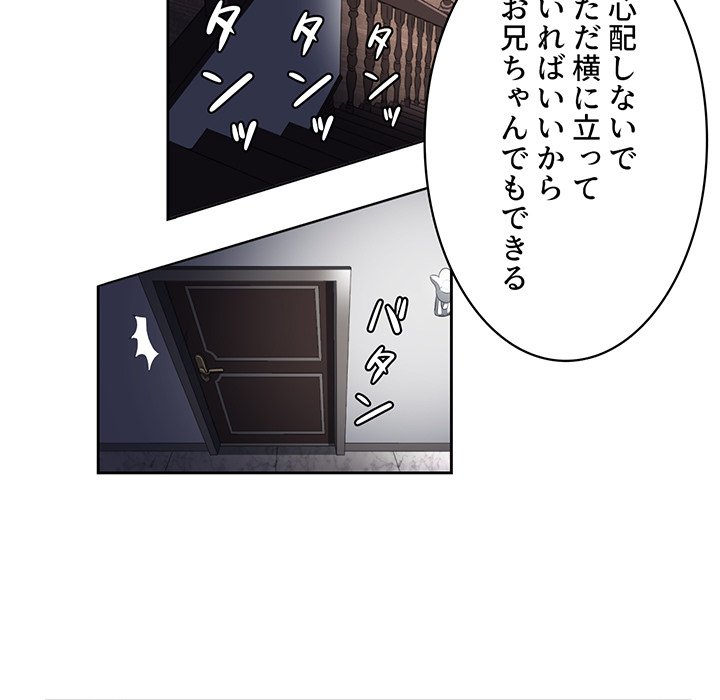 結理のアルバイト - Page 12