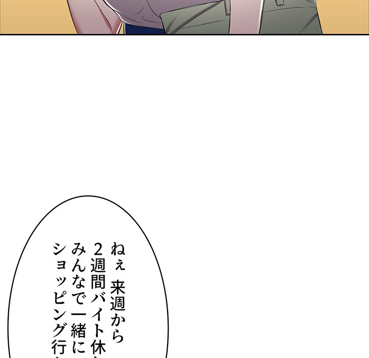 結理のアルバイト - Page 33