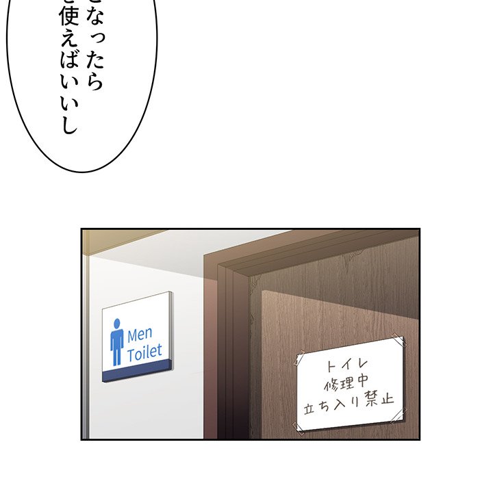 結理のアルバイト - Page 43