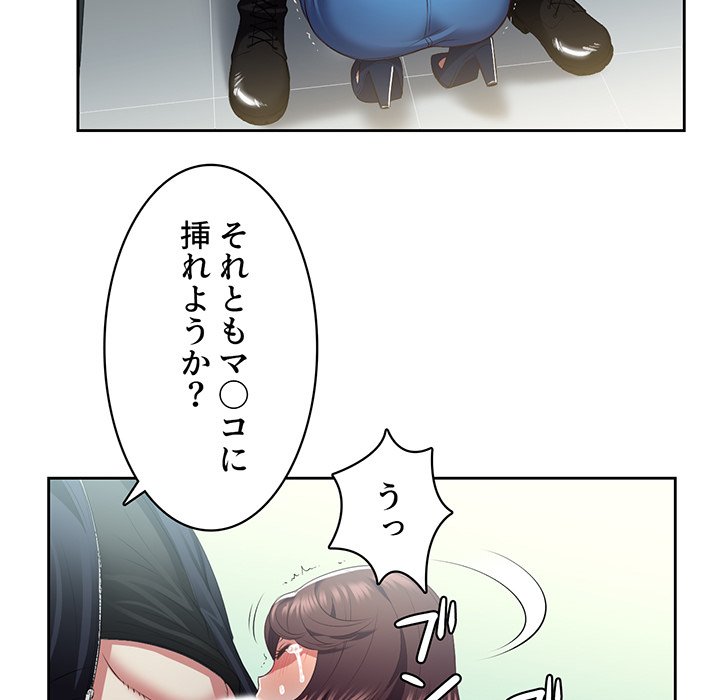 結理のアルバイト - Page 48