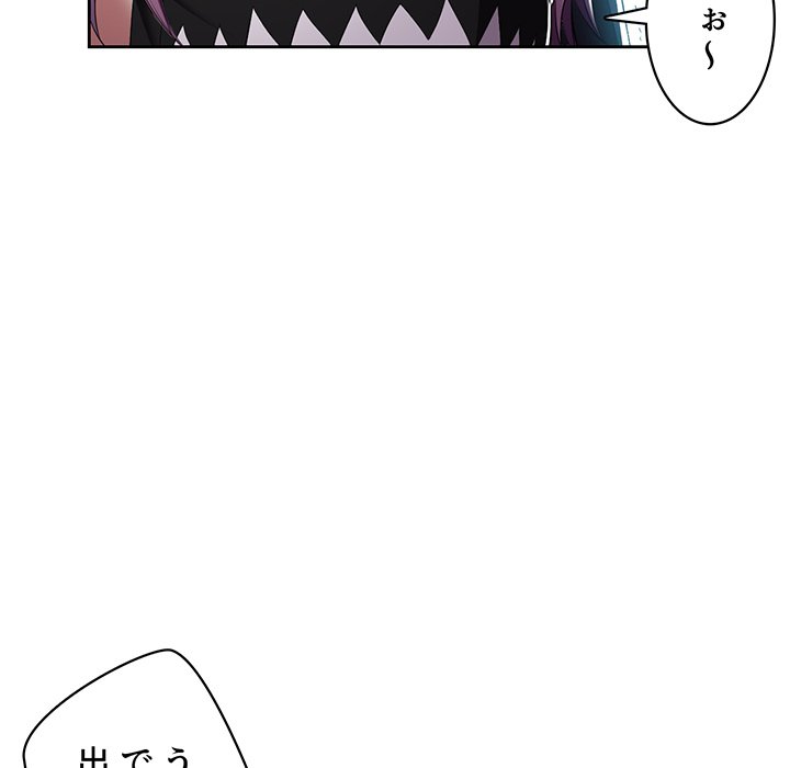 結理のアルバイト - Page 59