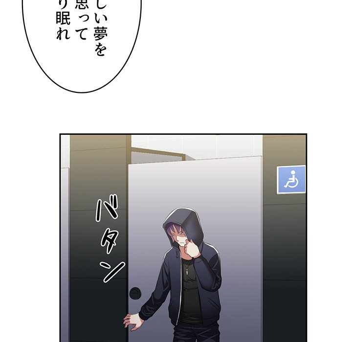 結理のアルバイト - Page 69