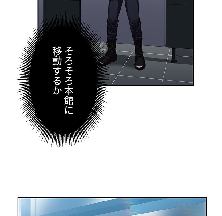 結理のアルバイト - Page 70