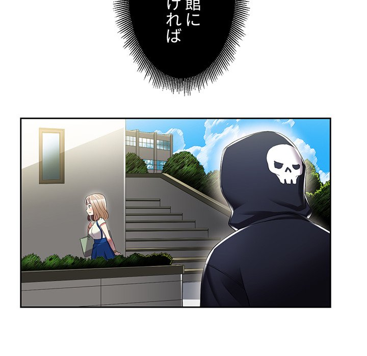 結理のアルバイト - Page 78