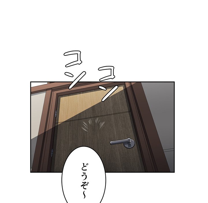 結理のアルバイト - Page 82