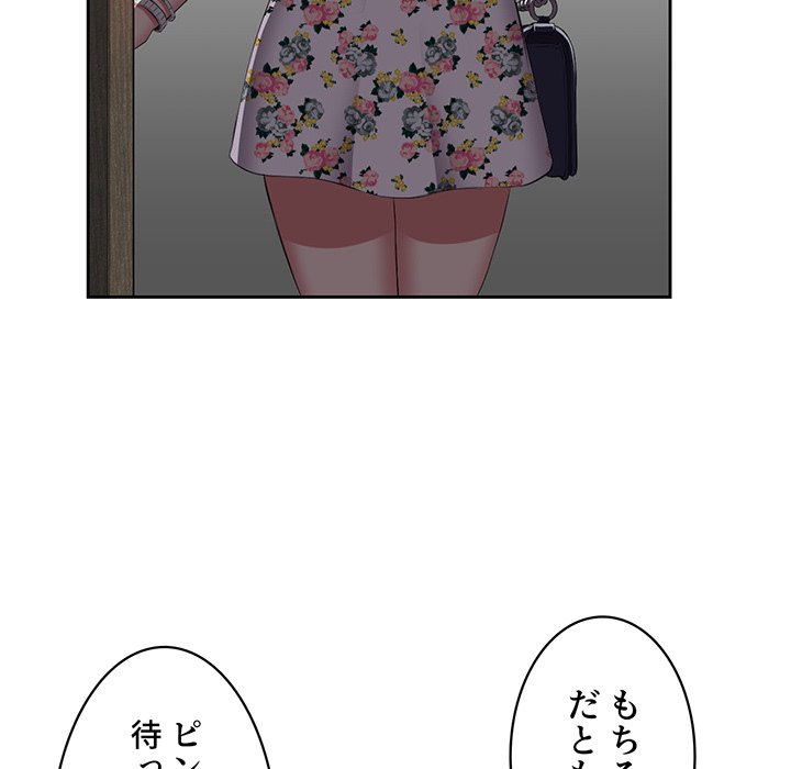 結理のアルバイト - Page 85