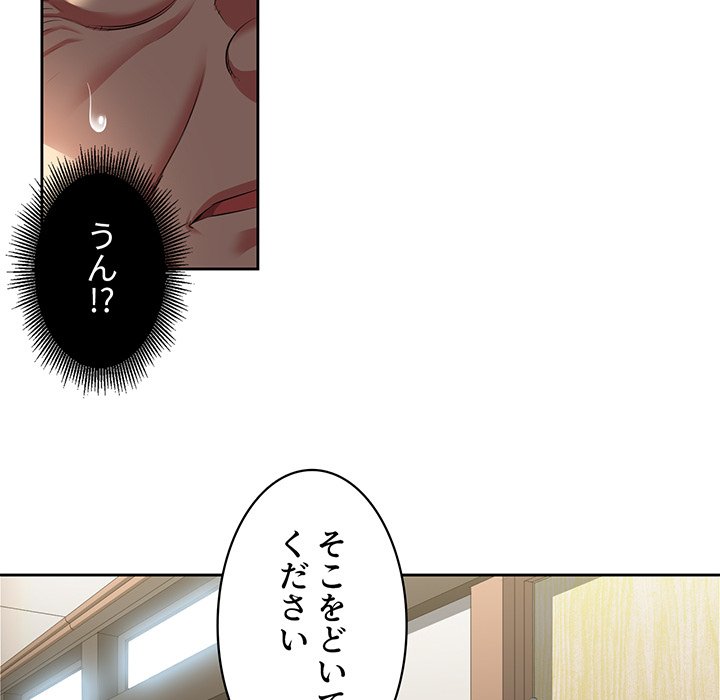 結理のアルバイト - Page 9