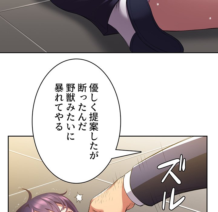 結理のアルバイト - Page 44