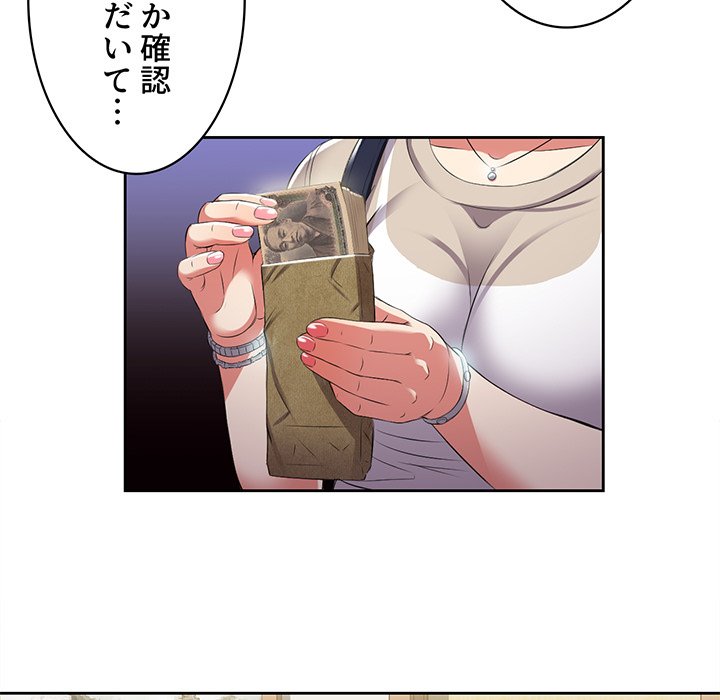 結理のアルバイト - Page 6