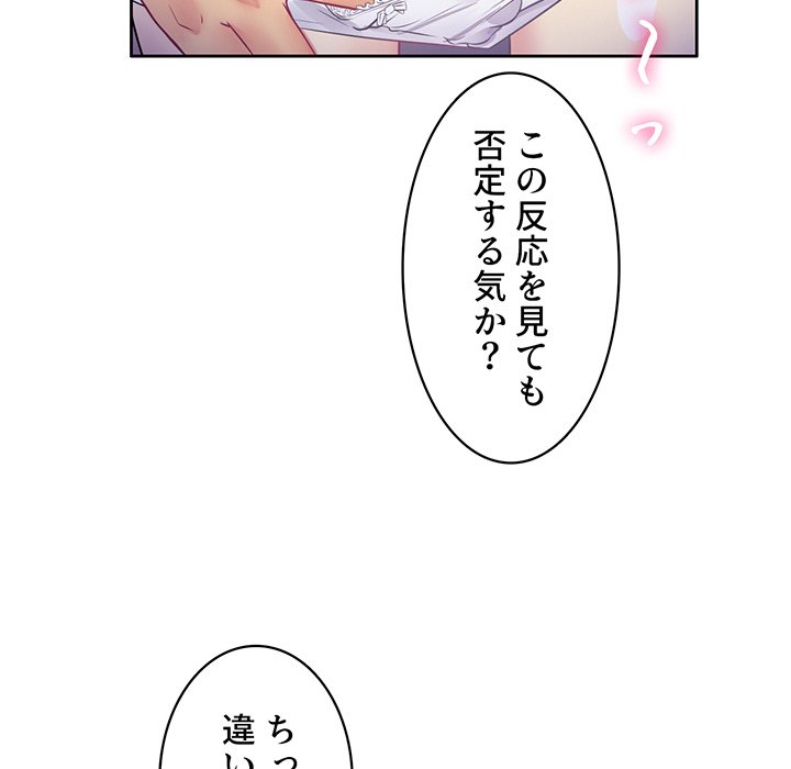 結理のアルバイト - Page 9