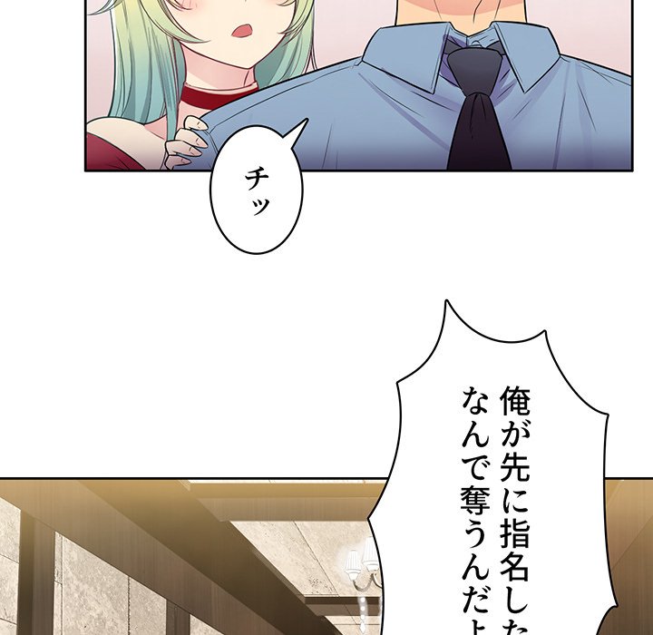 結理のアルバイト - Page 107