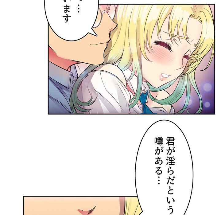 結理のアルバイト - Page 10