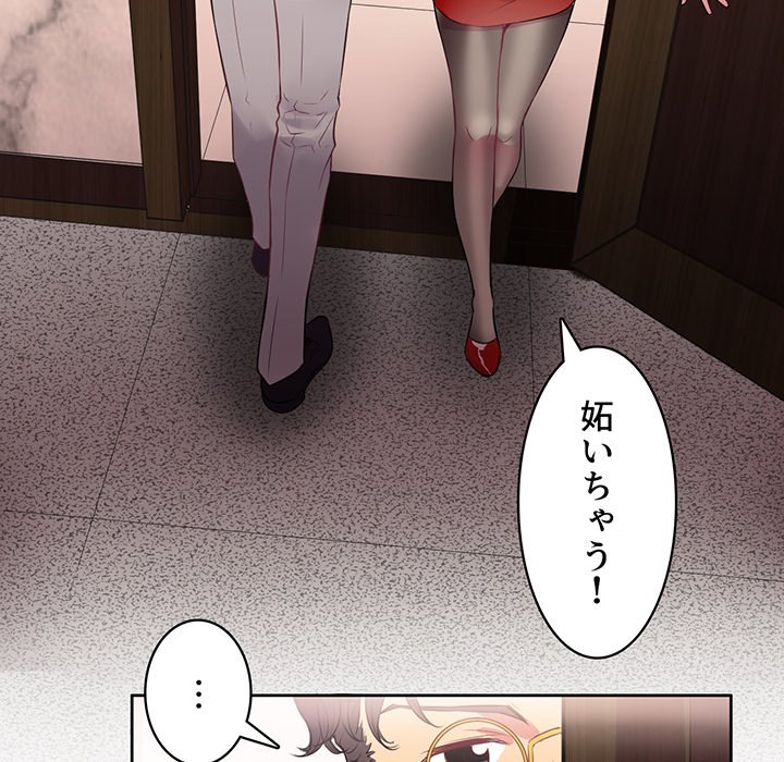 結理のアルバイト - Page 123