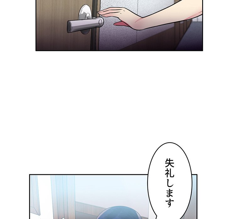 結理のアルバイト - Page 142