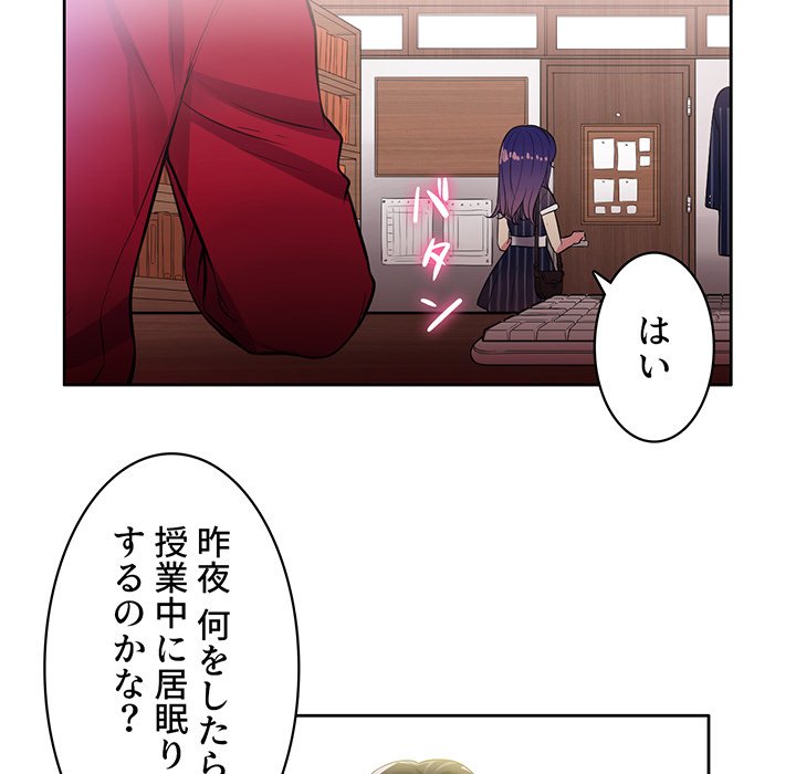 結理のアルバイト - Page 145