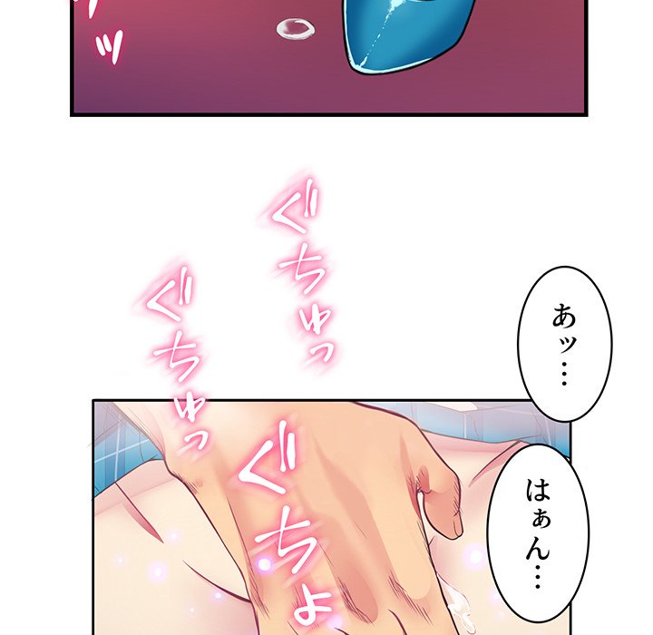 結理のアルバイト - Page 18