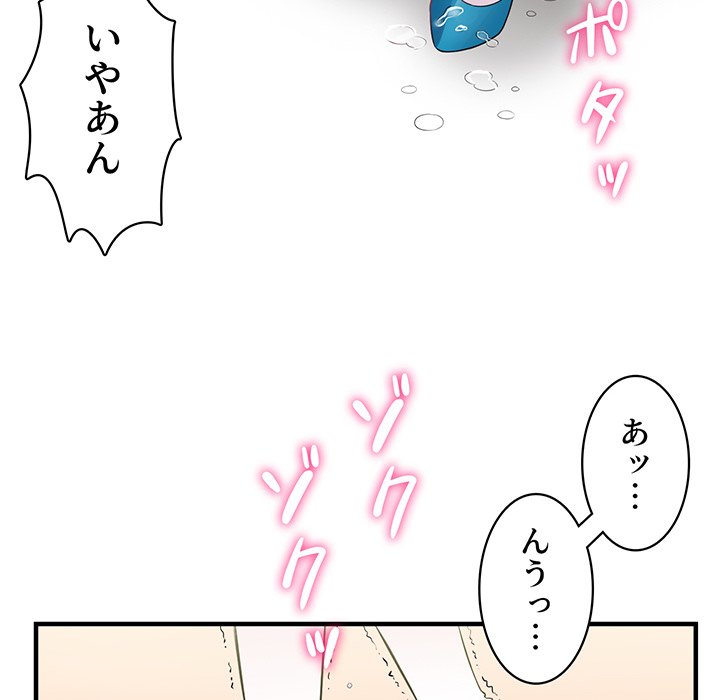 結理のアルバイト - Page 22