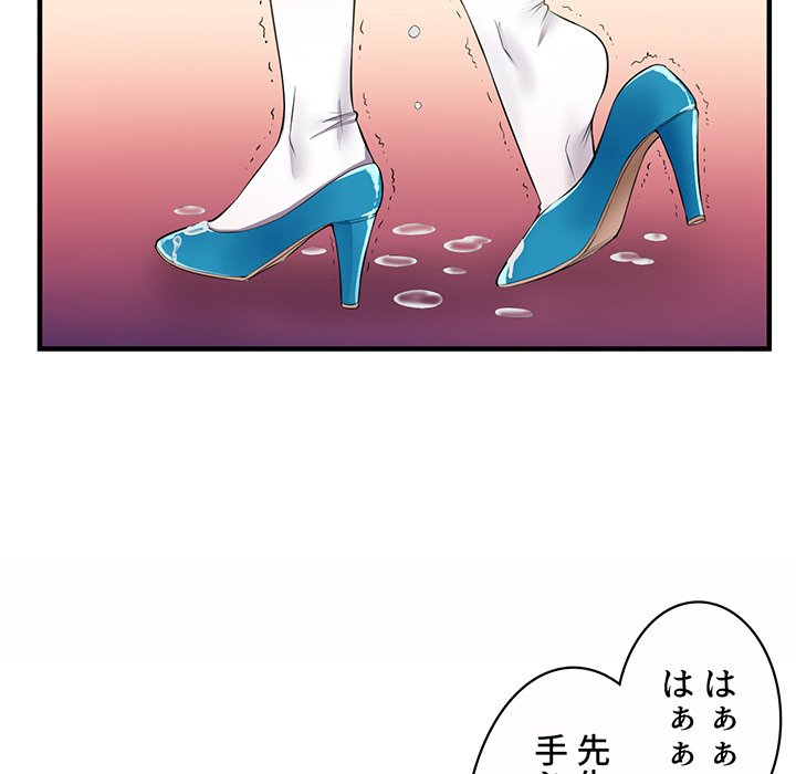 結理のアルバイト - Page 23