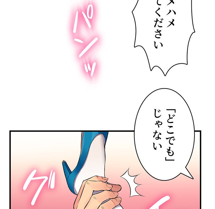 結理のアルバイト - Page 74