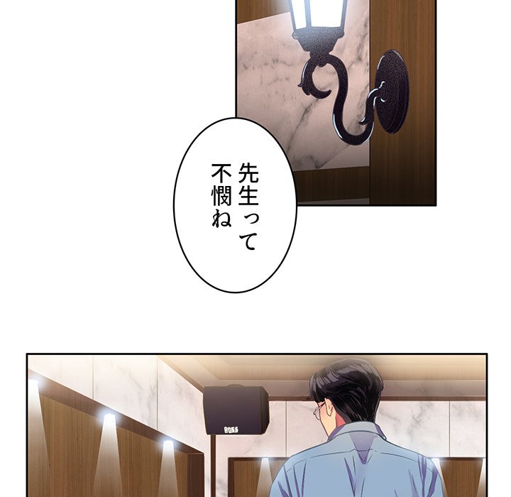 結理のアルバイト - Page 90