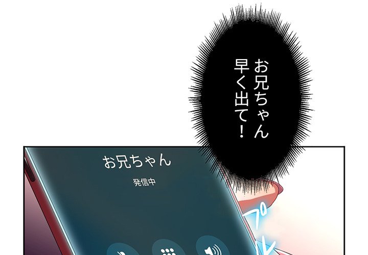 結理のアルバイト - Page 0