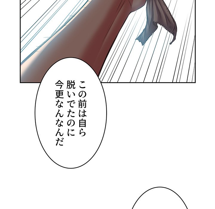 結理のアルバイト - Page 58