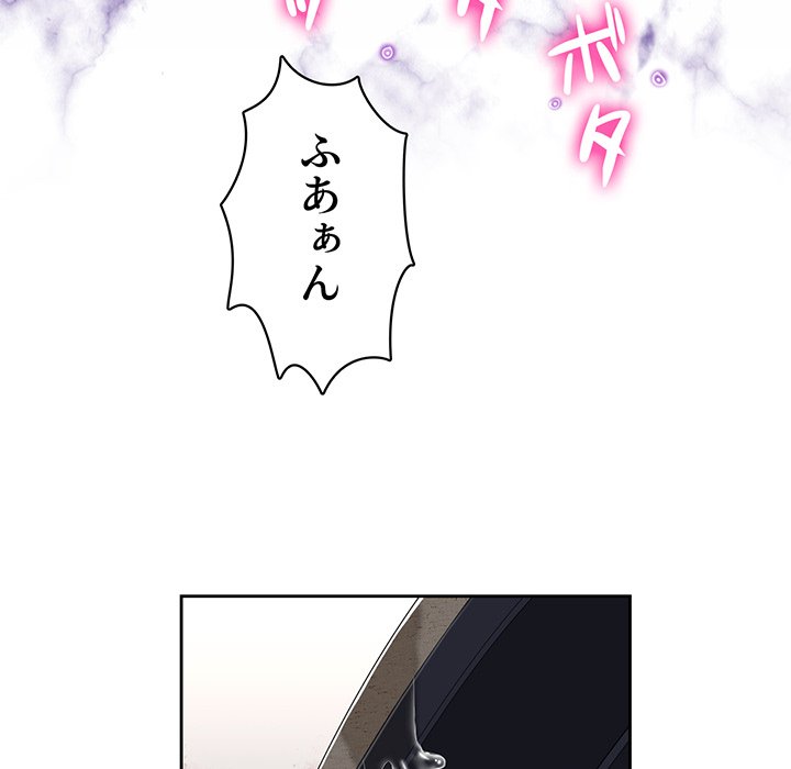 結理のアルバイト - Page 78