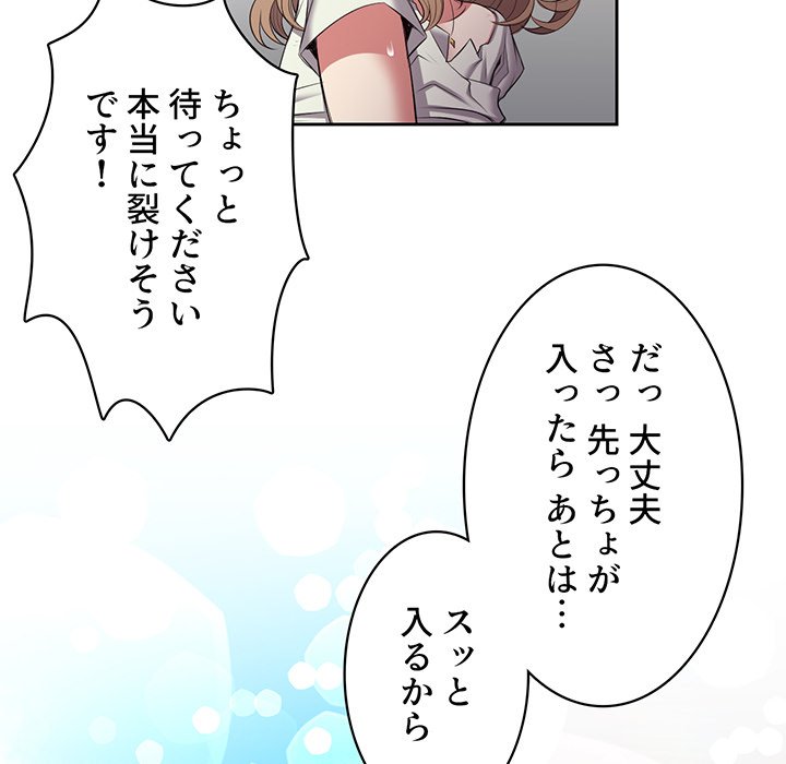 結理のアルバイト - Page 10