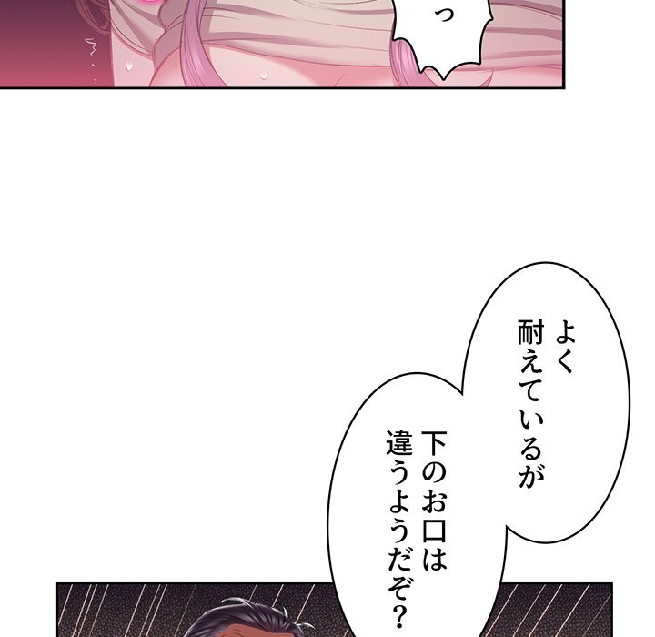 結理のアルバイト - Page 46