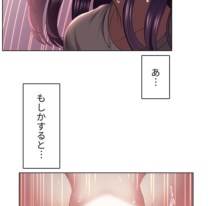 結理のアルバイト - Page 49