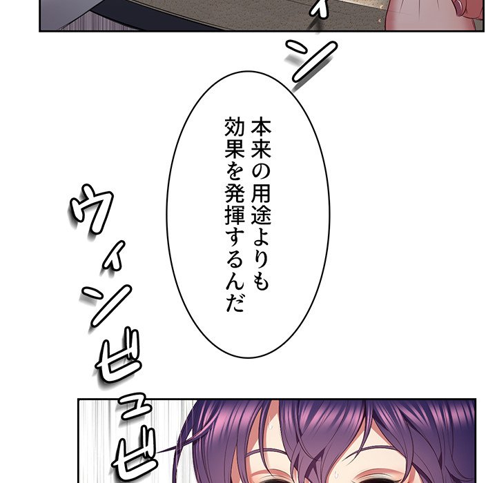 結理のアルバイト - Page 5