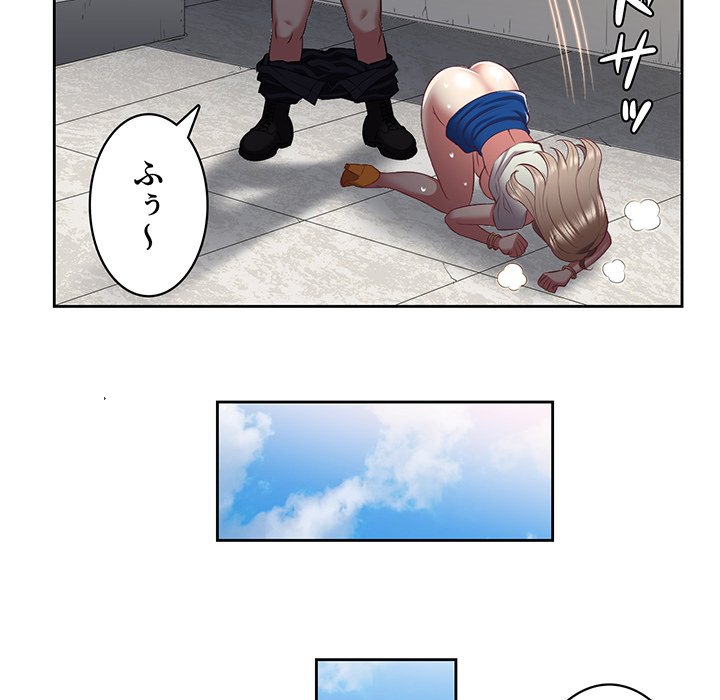 結理のアルバイト - Page 67